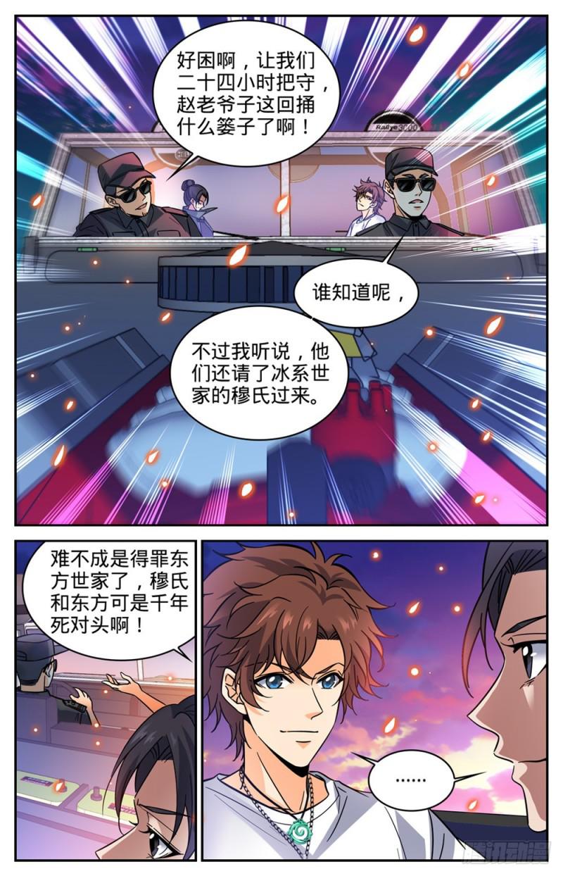 《全职法师》漫画最新章节331 夺命森林免费下拉式在线观看章节第【12】张图片