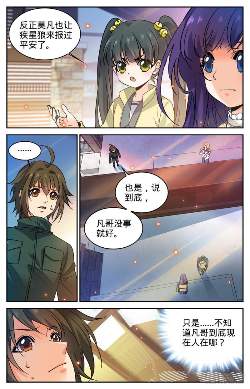 《全职法师》漫画最新章节331 夺命森林免费下拉式在线观看章节第【8】张图片