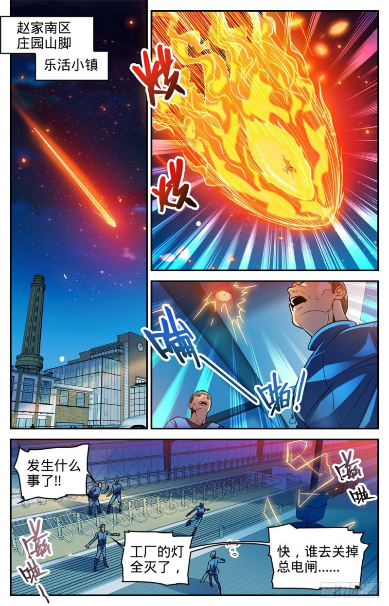 《全职法师》漫画最新章节332 魔女之怒!免费下拉式在线观看章节第【12】张图片