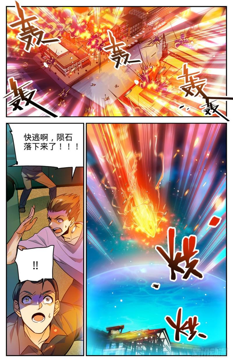 《全职法师》漫画最新章节332 魔女之怒!免费下拉式在线观看章节第【13】张图片