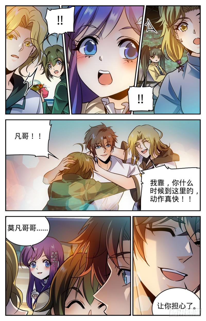 《全职法师》漫画最新章节332 魔女之怒!免费下拉式在线观看章节第【9】张图片