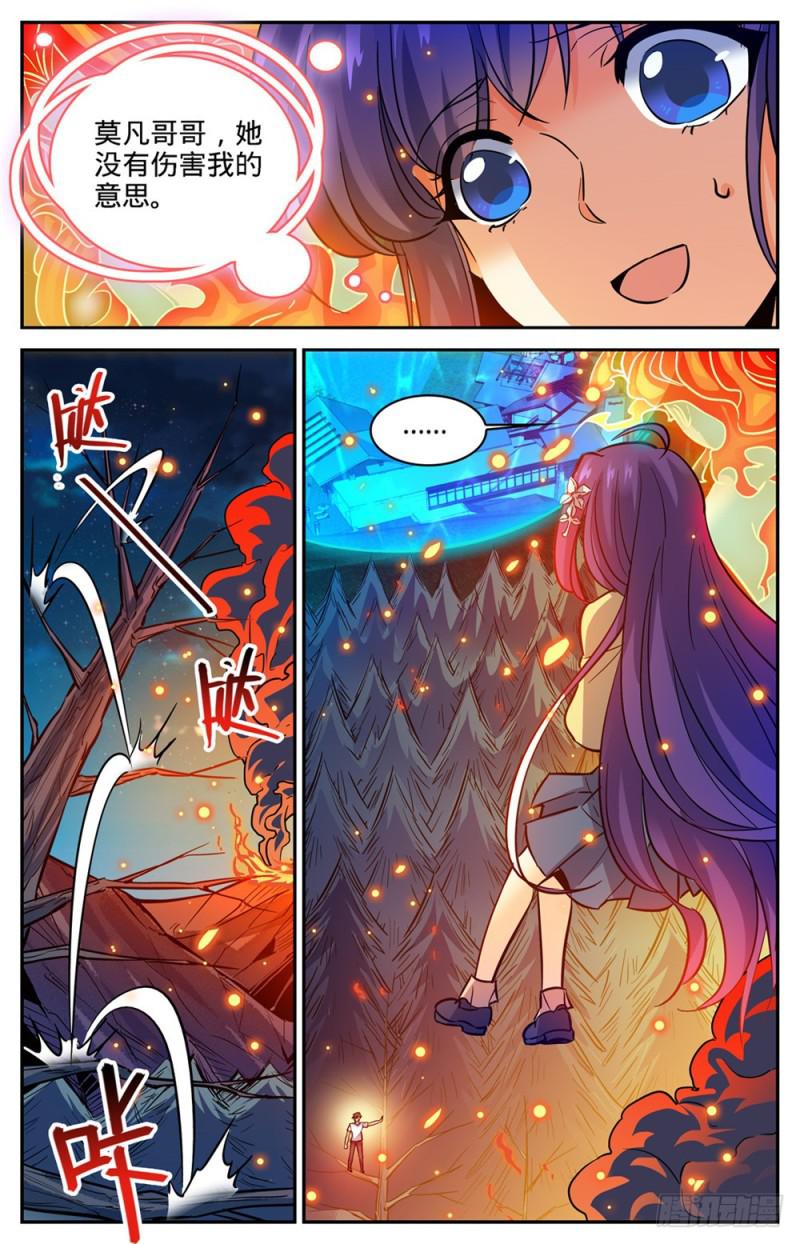 《全职法师》漫画最新章节333 携宝潜逃!免费下拉式在线观看章节第【7】张图片