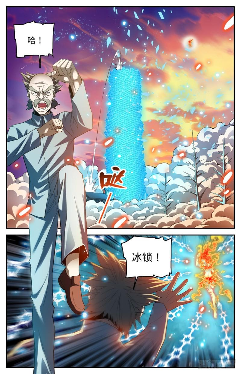 《全职法师》漫画最新章节334 火卷魔都免费下拉式在线观看章节第【6】张图片