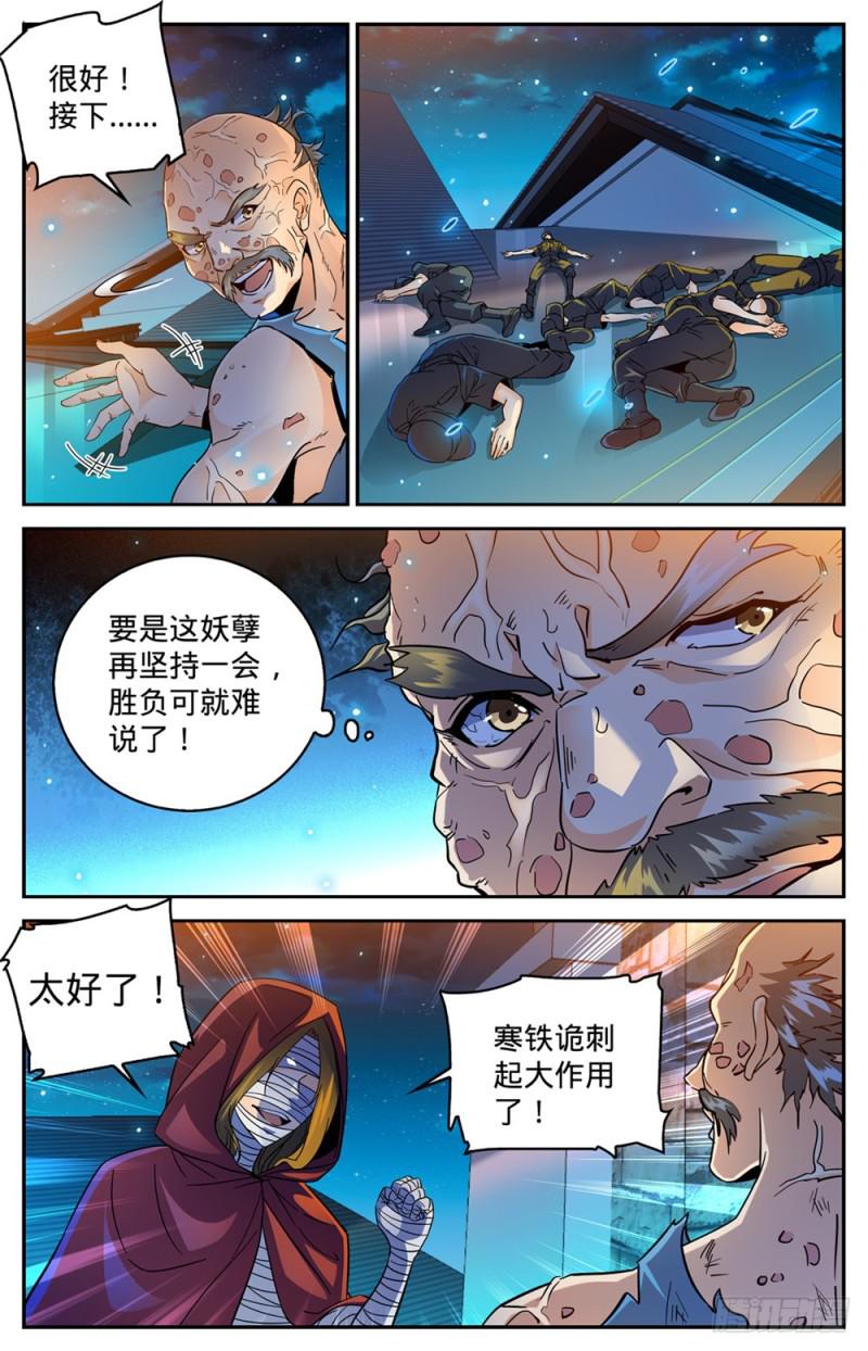 《全职法师》漫画最新章节335 降临\,灼原女王免费下拉式在线观看章节第【10】张图片