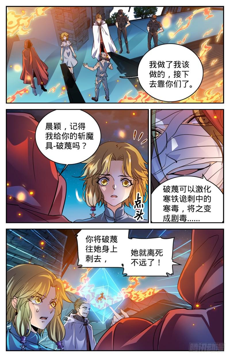 《全职法师》漫画最新章节335 降临\,灼原女王免费下拉式在线观看章节第【11】张图片