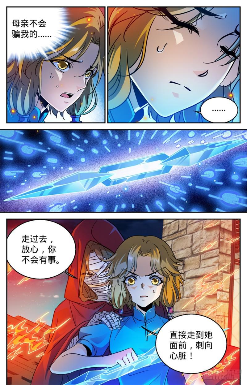 《全职法师》漫画最新章节335 降临\,灼原女王免费下拉式在线观看章节第【13】张图片