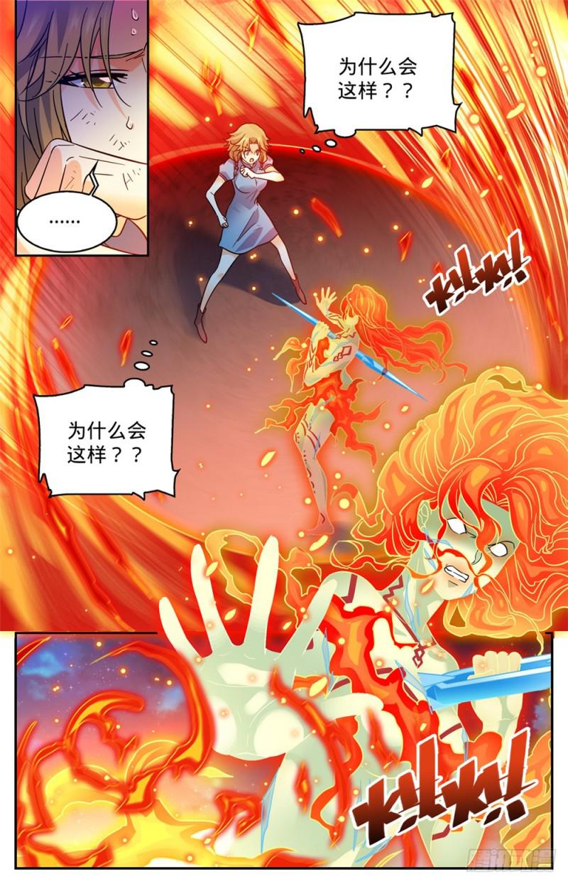 《全职法师》漫画最新章节336 火叶成海免费下拉式在线观看章节第【11】张图片