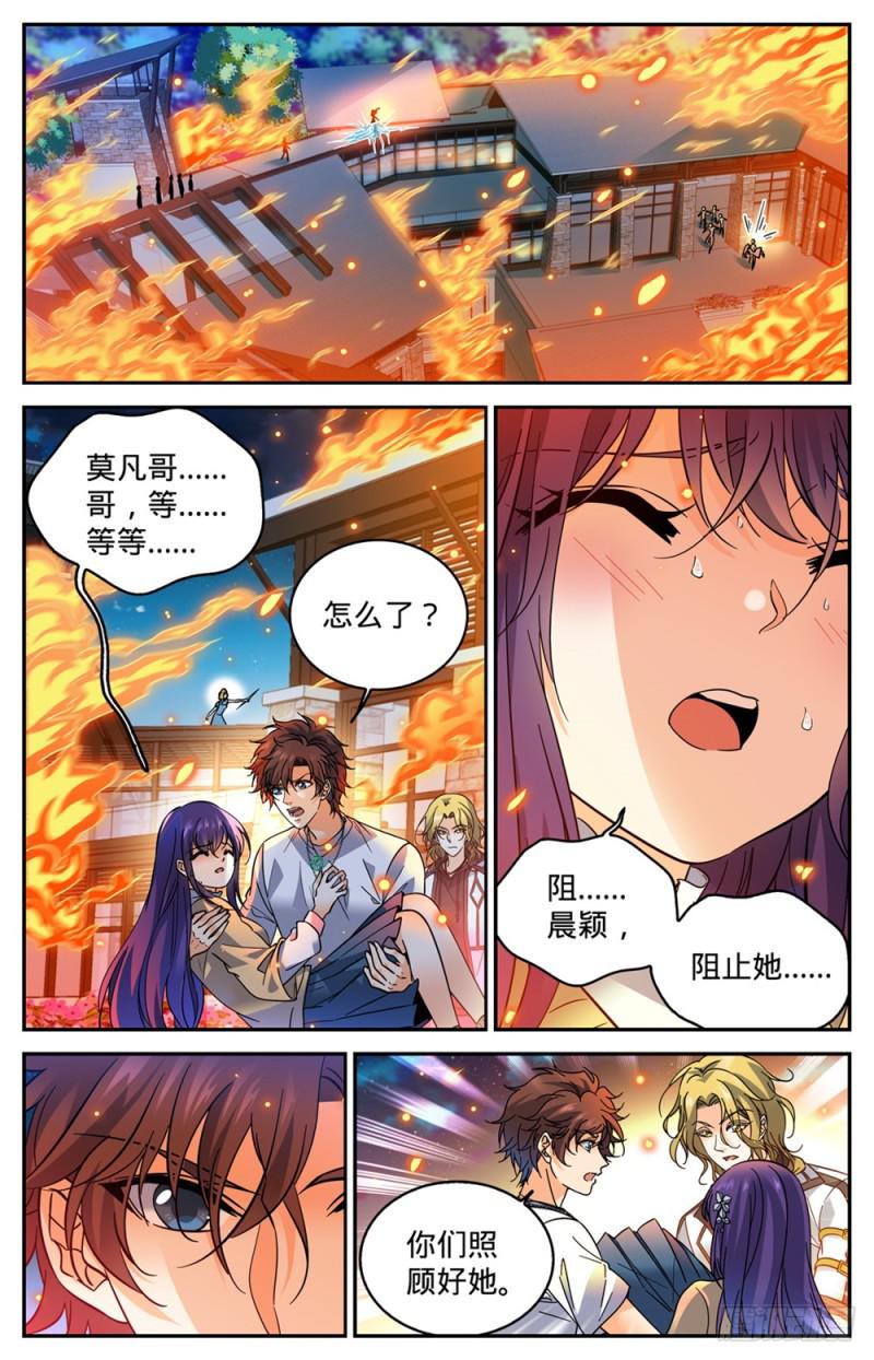 《全职法师》漫画最新章节336 火叶成海免费下拉式在线观看章节第【3】张图片