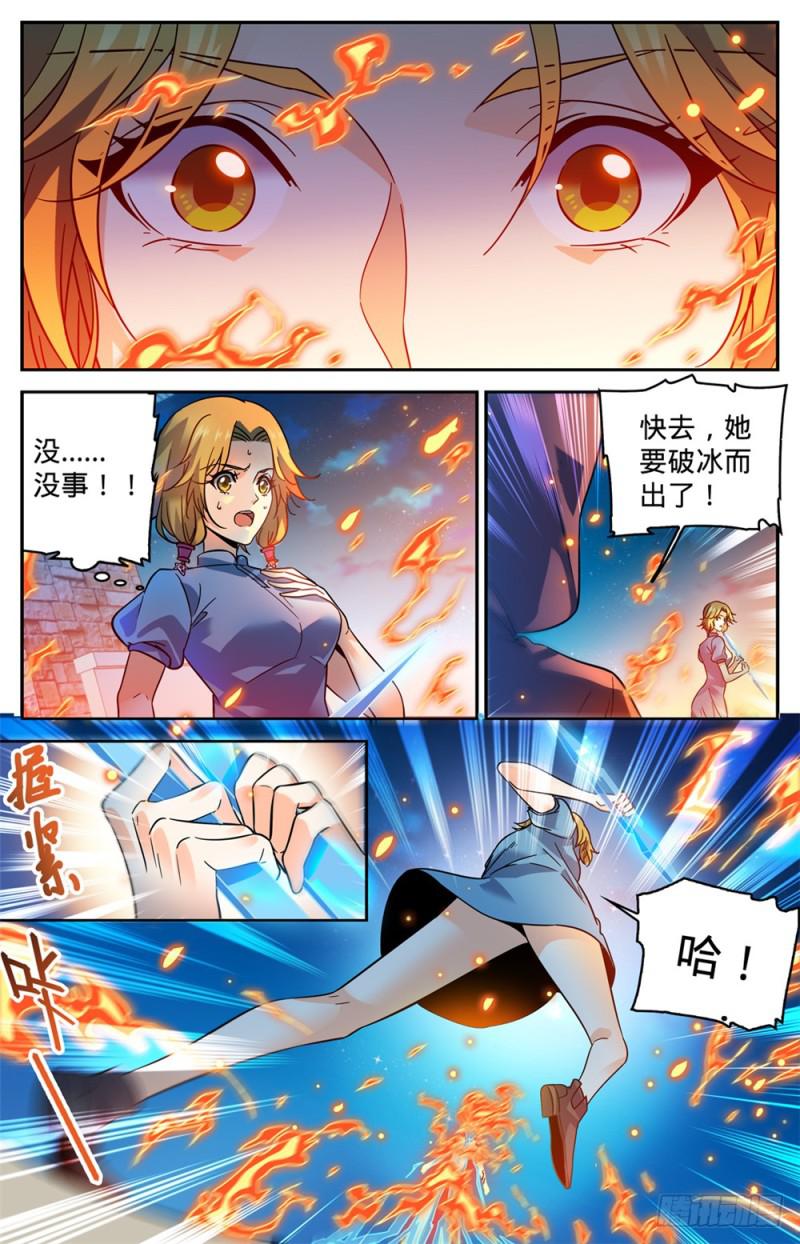 《全职法师》漫画最新章节336 火叶成海免费下拉式在线观看章节第【6】张图片