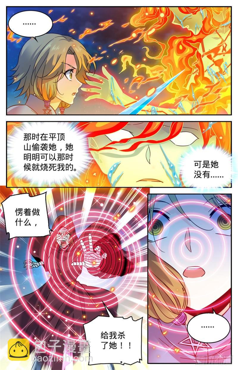 《全职法师》漫画最新章节336 火叶成海免费下拉式在线观看章节第【8】张图片