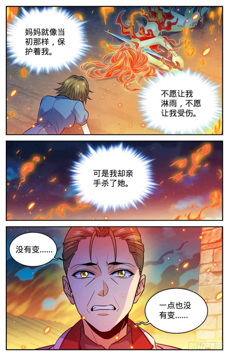 《全职法师》漫画最新章节337 劫火\,暗炎免费下拉式在线观看章节第【12】张图片