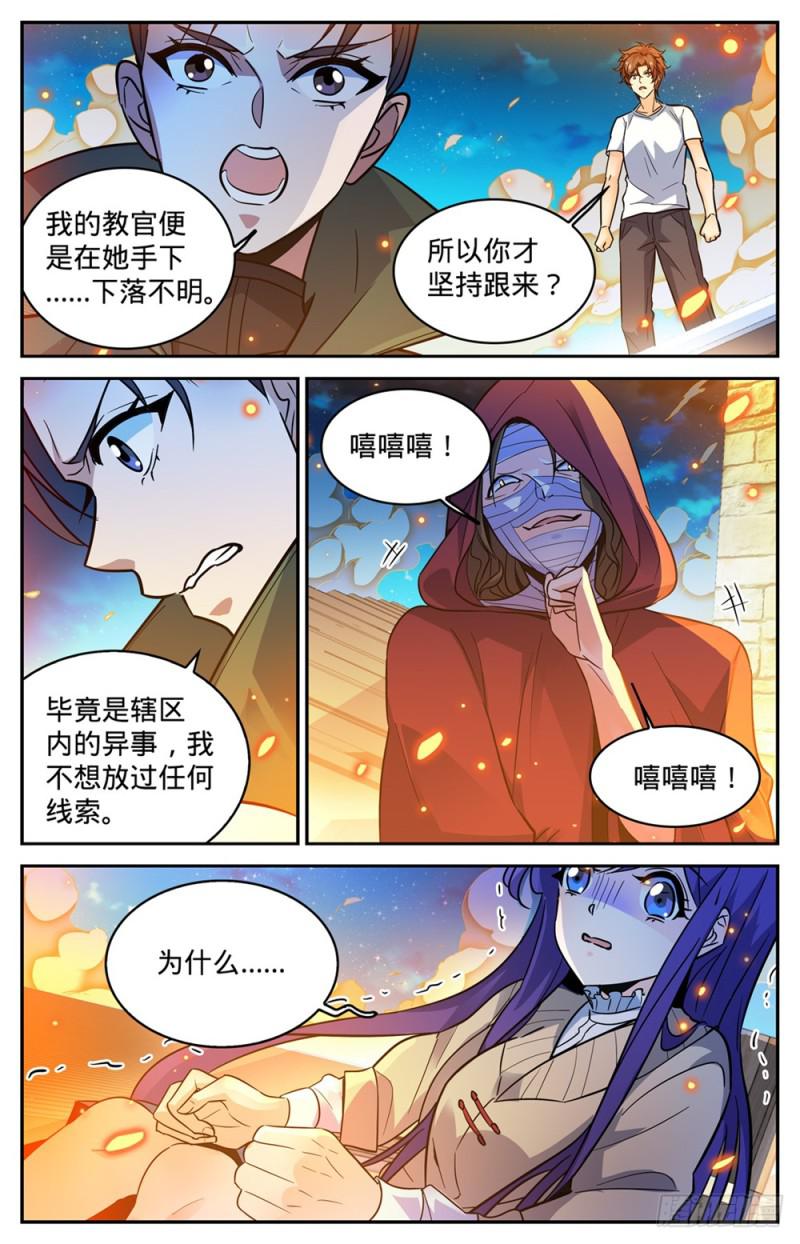 《全职法师》漫画最新章节337 劫火\,暗炎免费下拉式在线观看章节第【8】张图片