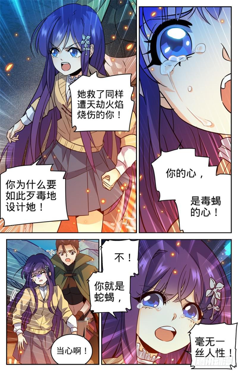 《全职法师》漫画最新章节337 劫火\,暗炎免费下拉式在线观看章节第【9】张图片