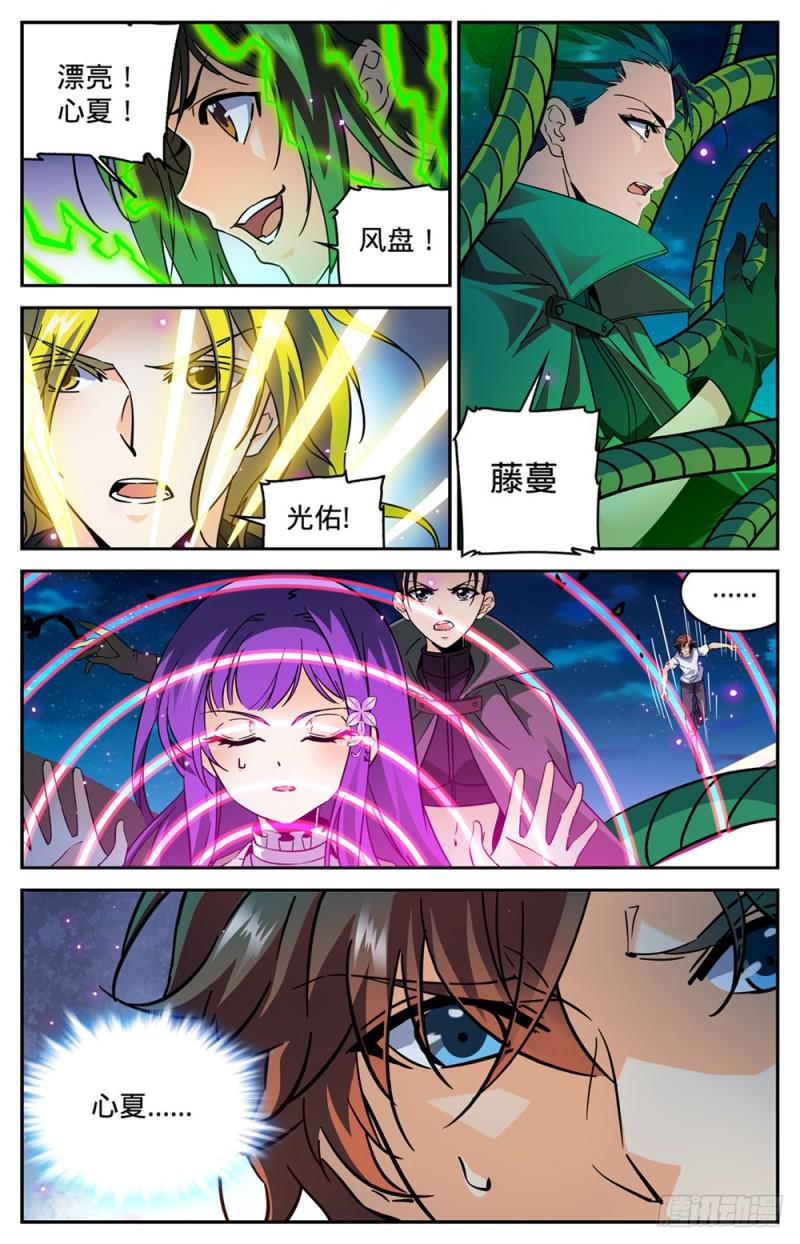 《全职法师》漫画最新章节338 白布人\,心灵系!免费下拉式在线观看章节第【11】张图片