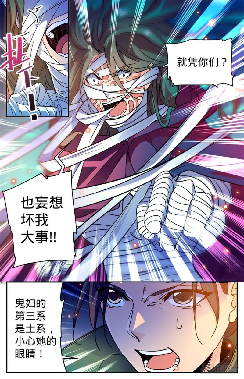 《全职法师》漫画最新章节338 白布人\,心灵系!免费下拉式在线观看章节第【13】张图片