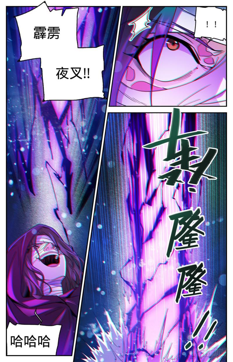 《全职法师》漫画最新章节338 白布人\,心灵系!免费下拉式在线观看章节第【7】张图片