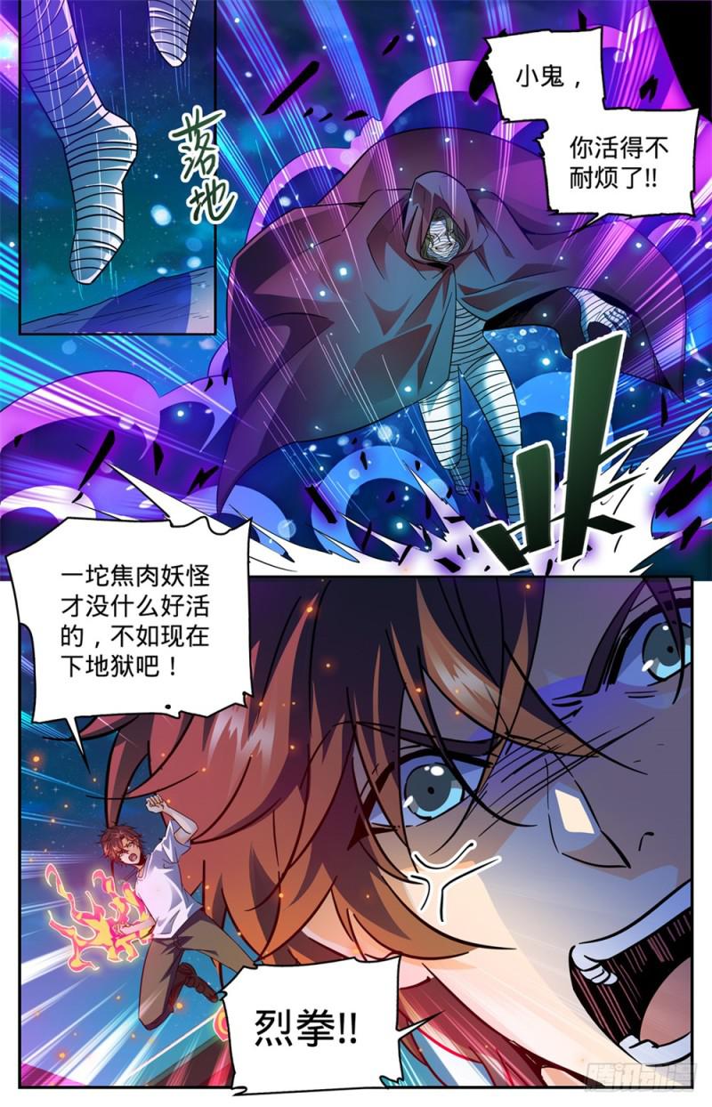 《全职法师》漫画最新章节338 白布人\,心灵系!免费下拉式在线观看章节第【8】张图片