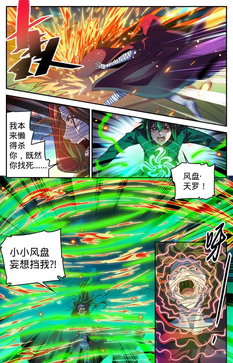 《全职法师》漫画最新章节338 白布人\,心灵系!免费下拉式在线观看章节第【9】张图片