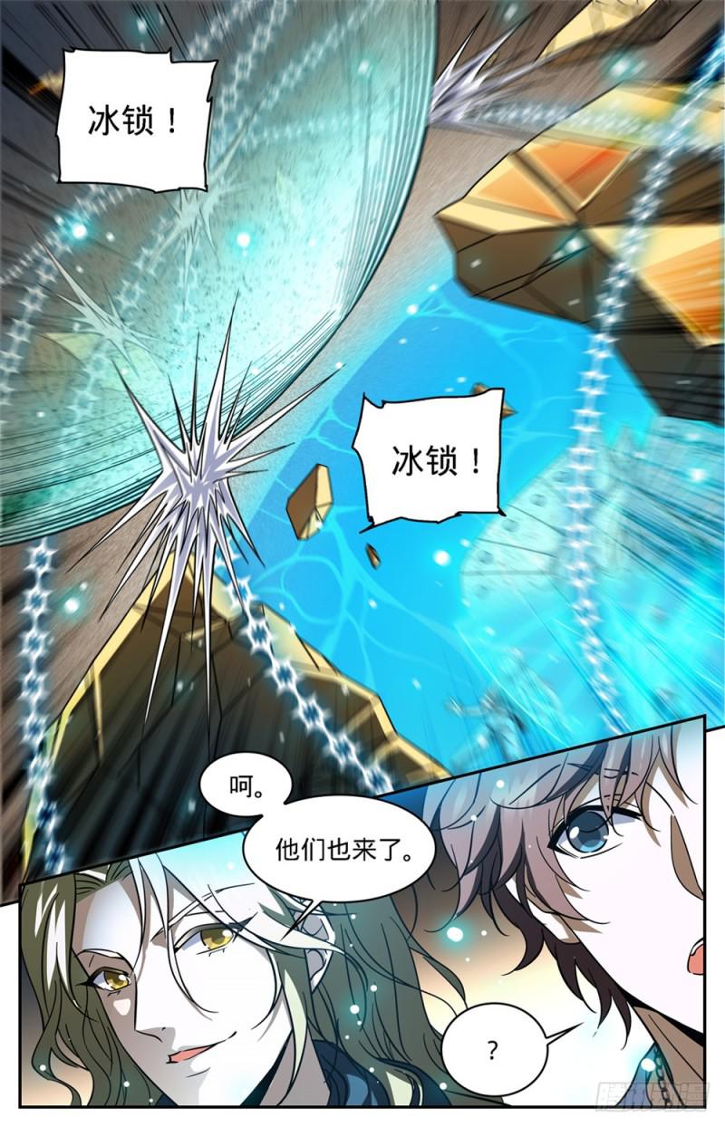 《全职法师》漫画最新章节339 烈火真相免费下拉式在线观看章节第【7】张图片