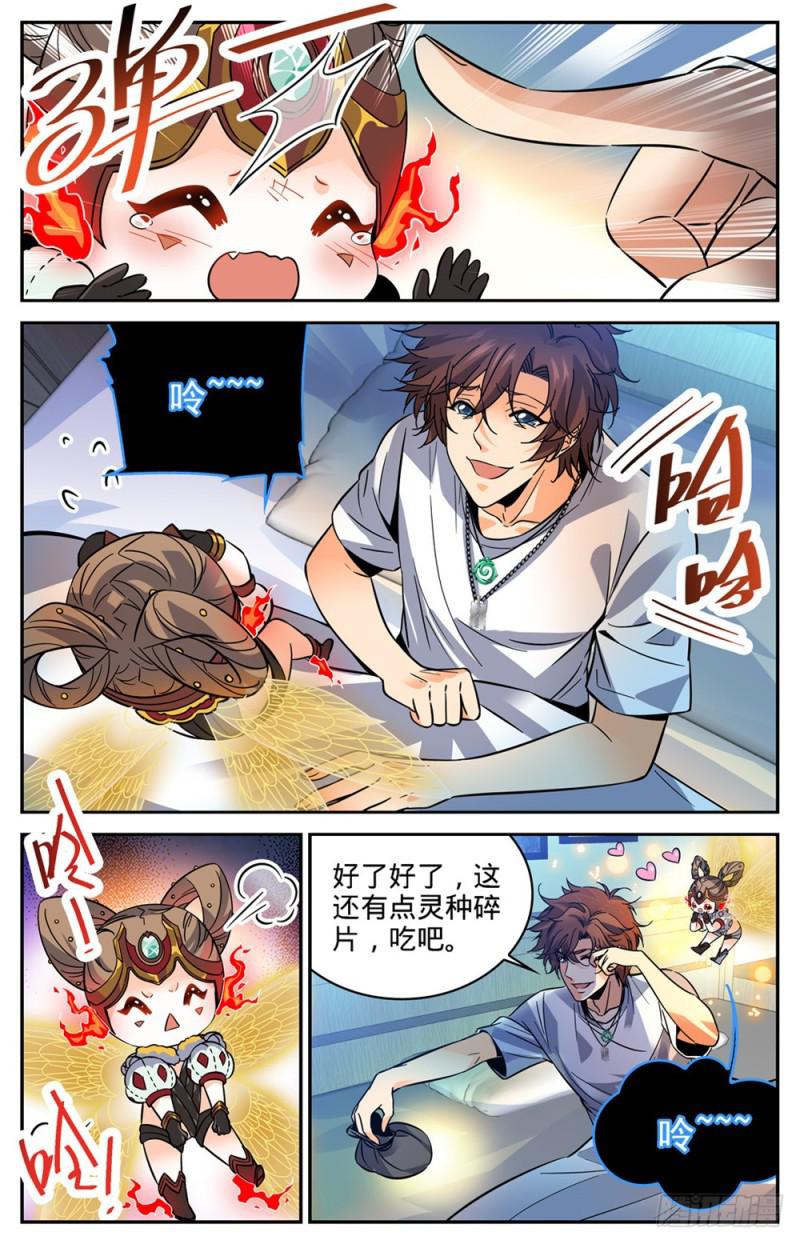 《全职法师》漫画最新章节343 小炎姬免费下拉式在线观看章节第【10】张图片