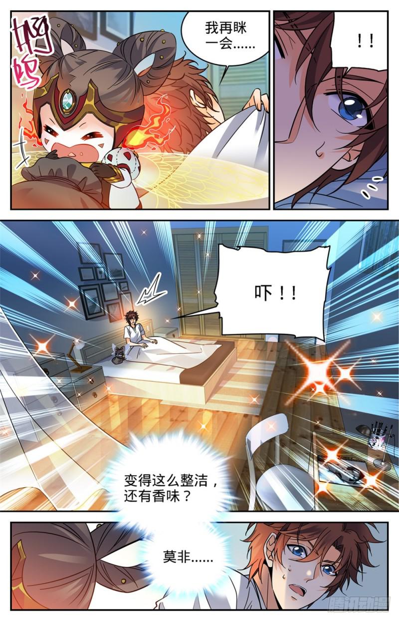 《全职法师》漫画最新章节343 小炎姬免费下拉式在线观看章节第【11】张图片