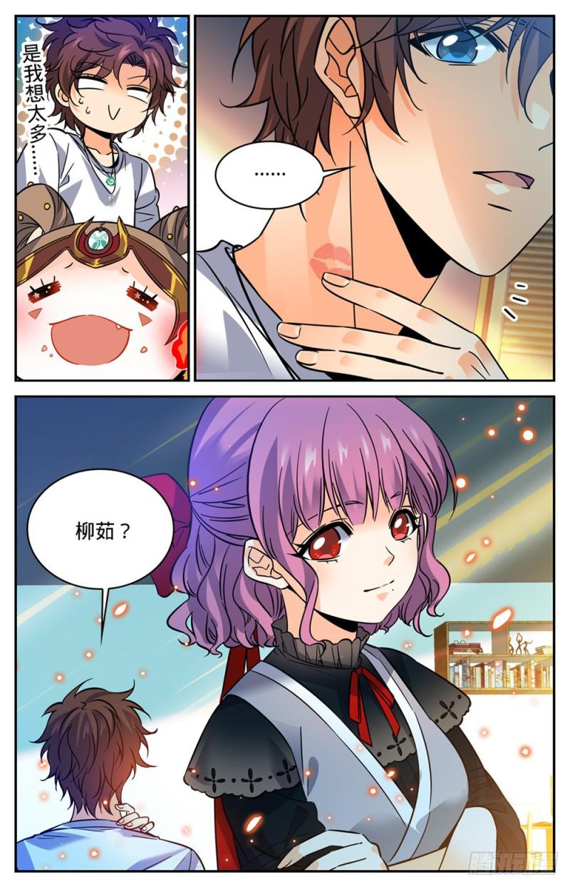 《全职法师》漫画最新章节343 小炎姬免费下拉式在线观看章节第【12】张图片