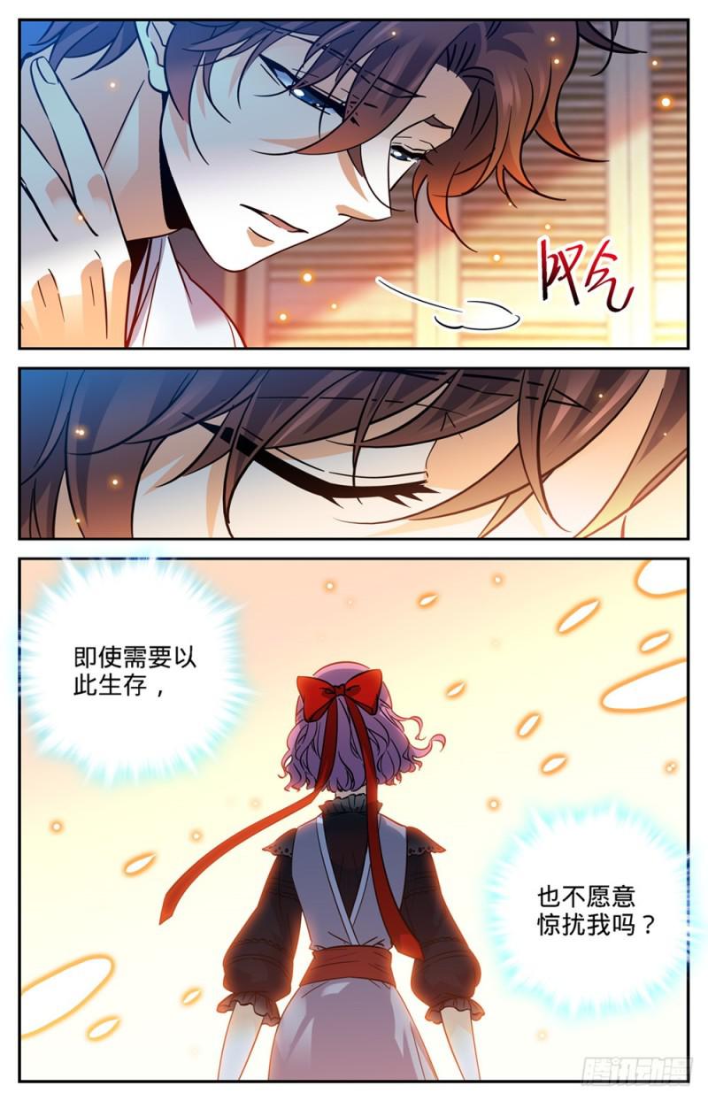 《全职法师》漫画最新章节343 小炎姬免费下拉式在线观看章节第【13】张图片