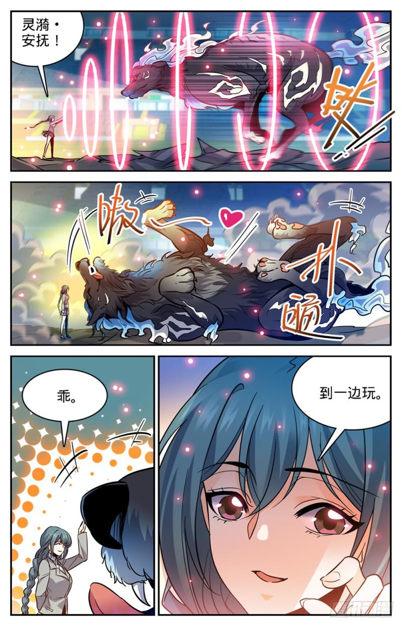 《全职法师》漫画最新章节347 天生天赋免费下拉式在线观看章节第【6】张图片