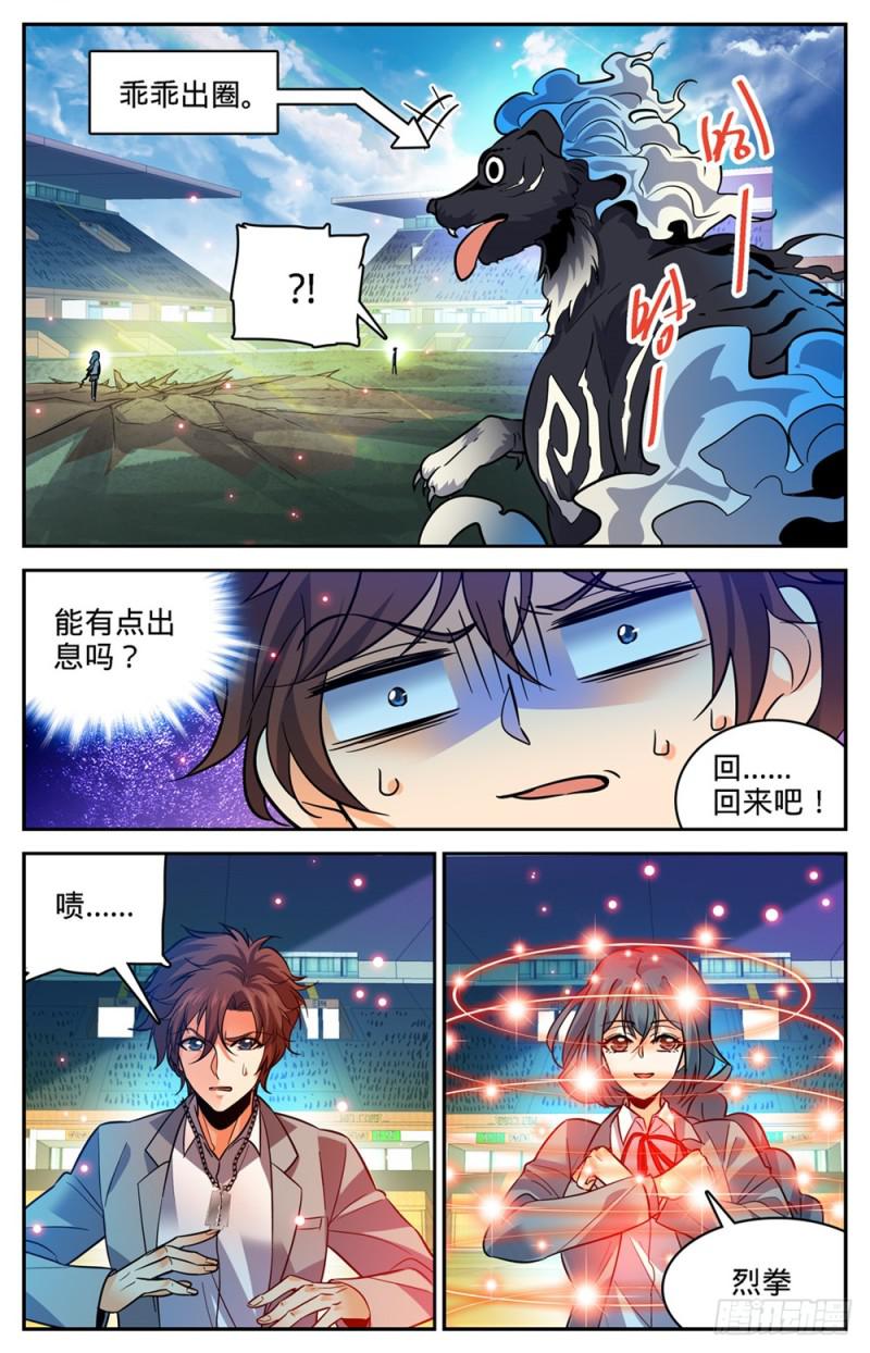 《全职法师》漫画最新章节347 天生天赋免费下拉式在线观看章节第【7】张图片