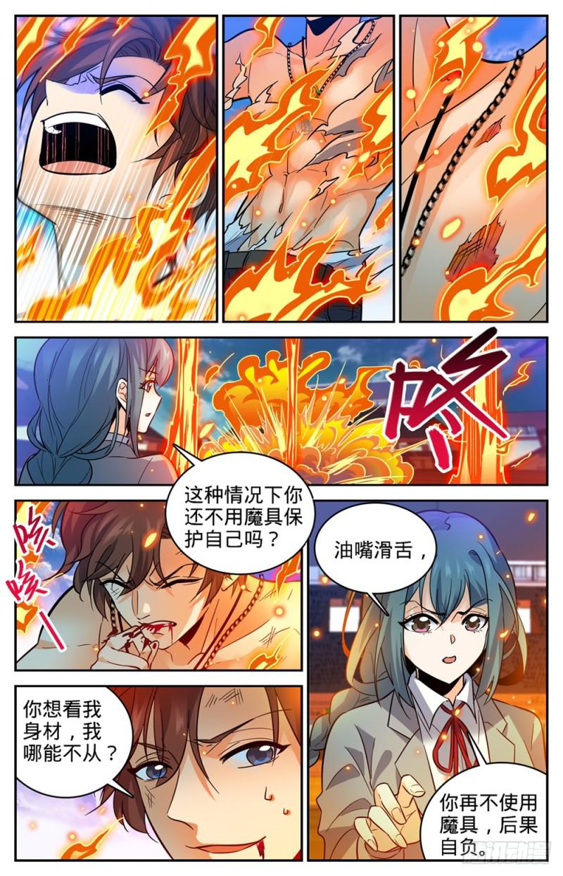 《全职法师》漫画最新章节347 天生天赋免费下拉式在线观看章节第【9】张图片