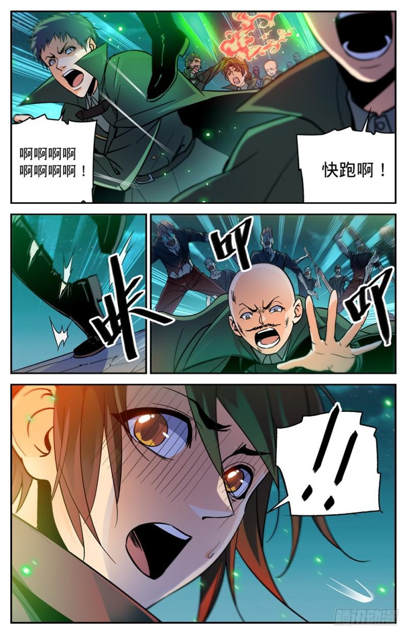 《全职法师》漫画最新章节353 古怪村落免费下拉式在线观看章节第【13】张图片