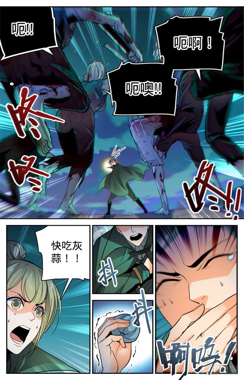 《全职法师》漫画最新章节353 古怪村落免费下拉式在线观看章节第【4】张图片