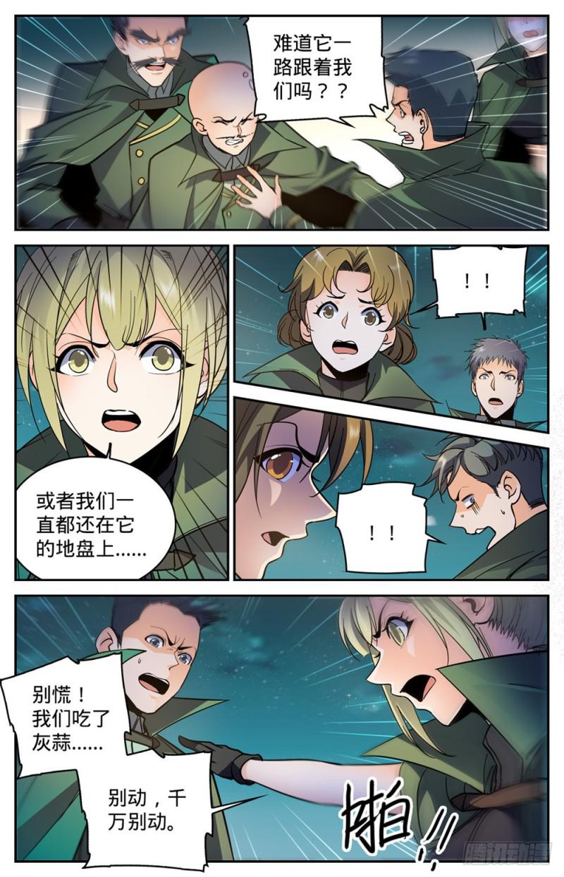 《全职法师》漫画最新章节353 古怪村落免费下拉式在线观看章节第【8】张图片