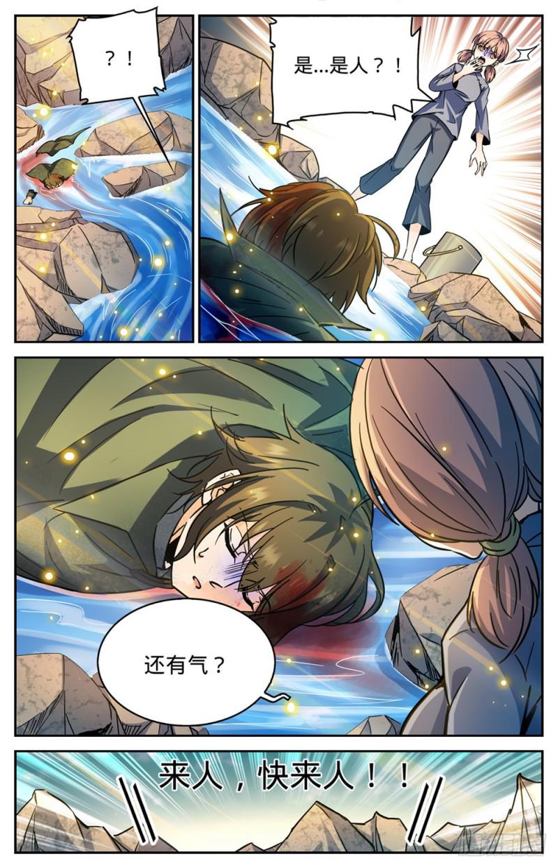 《全职法师》漫画最新章节354 致命呼吸!免费下拉式在线观看章节第【13】张图片