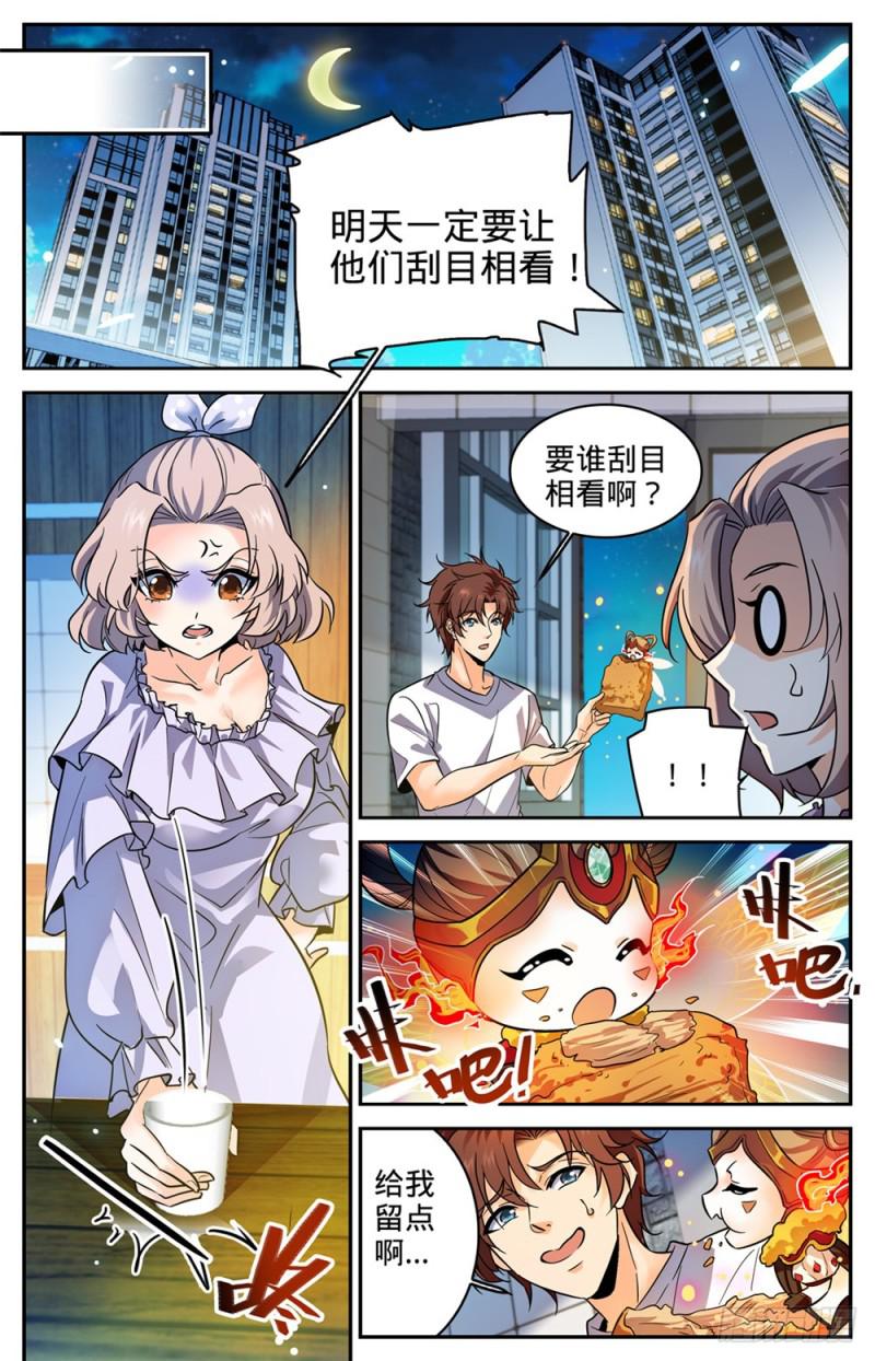 《全职法师》漫画最新章节356 煞渊\,万尸坑上免费下拉式在线观看章节第【10】张图片