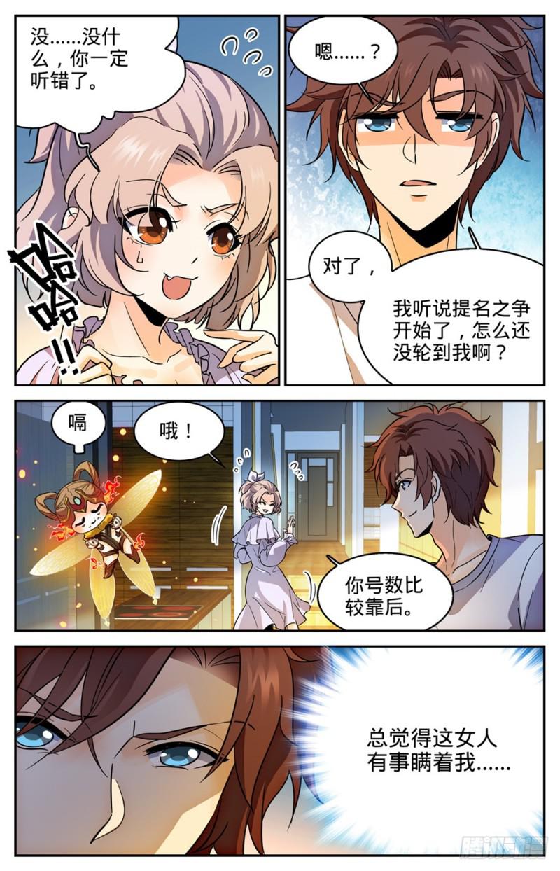 《全职法师》漫画最新章节356 煞渊\,万尸坑上免费下拉式在线观看章节第【11】张图片