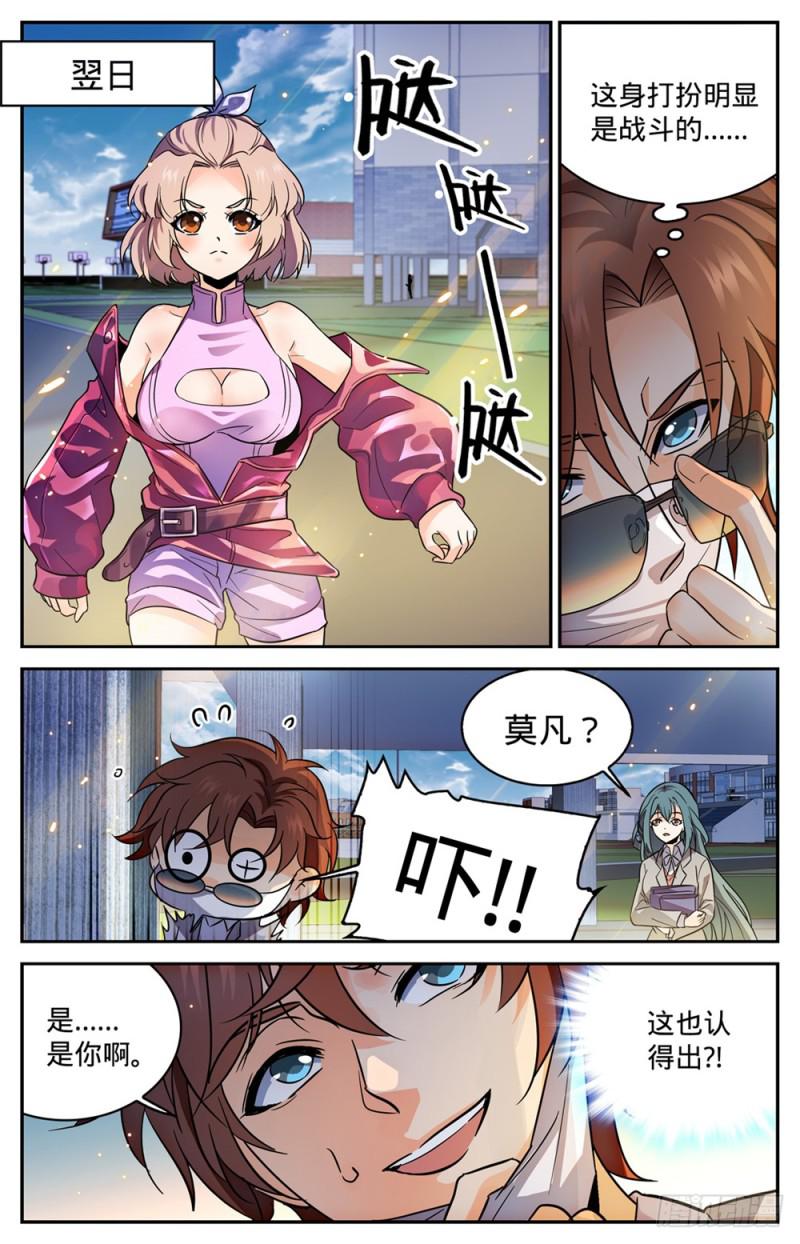 《全职法师》漫画最新章节356 煞渊\,万尸坑上免费下拉式在线观看章节第【12】张图片