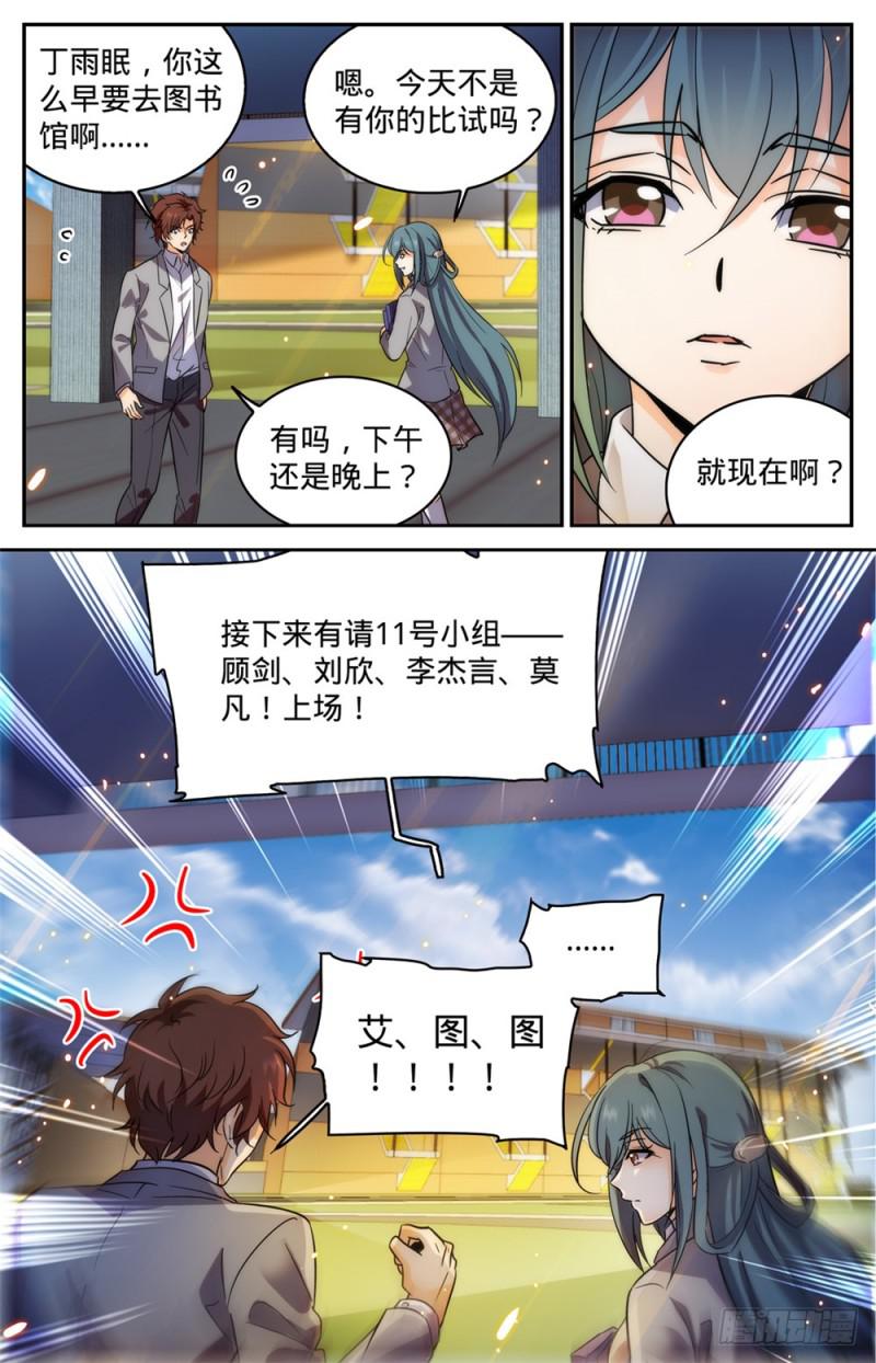 《全职法师》漫画最新章节356 煞渊\,万尸坑上免费下拉式在线观看章节第【13】张图片