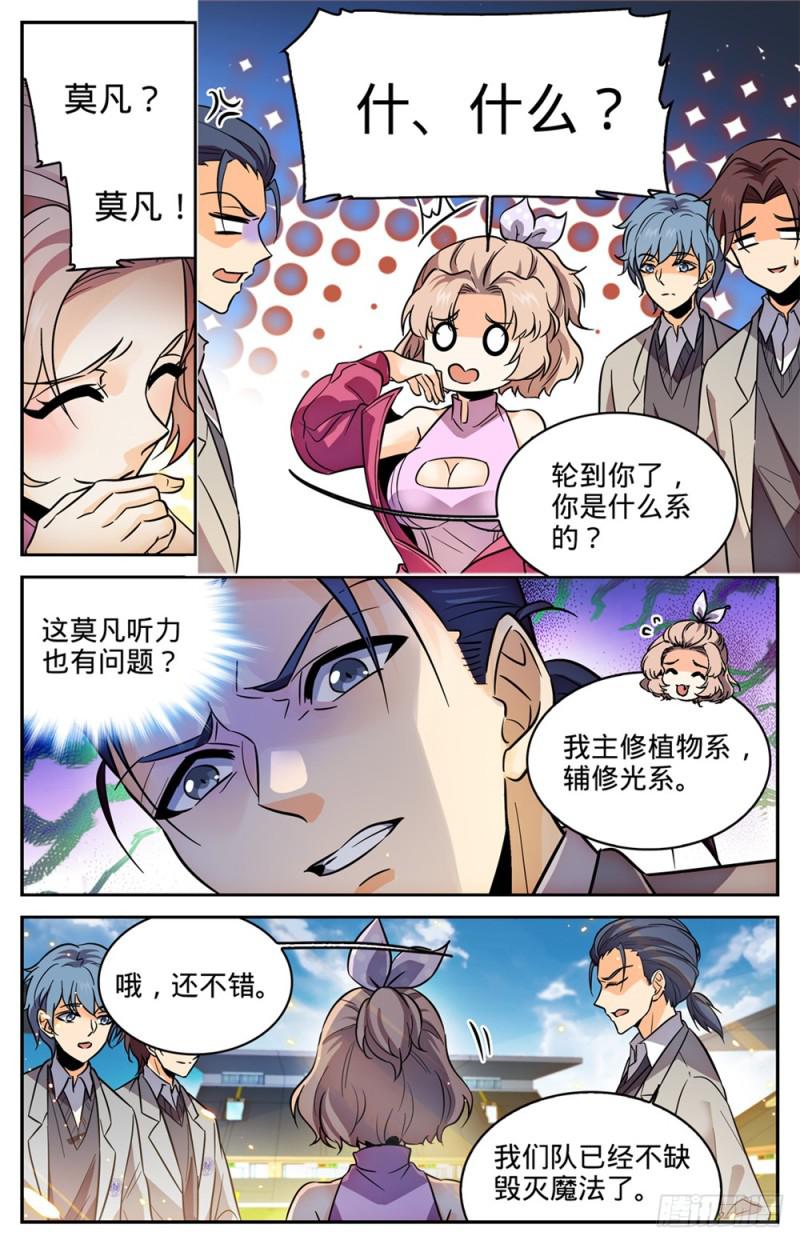 《全职法师》漫画最新章节356 煞渊\,万尸坑上免费下拉式在线观看章节第【6】张图片