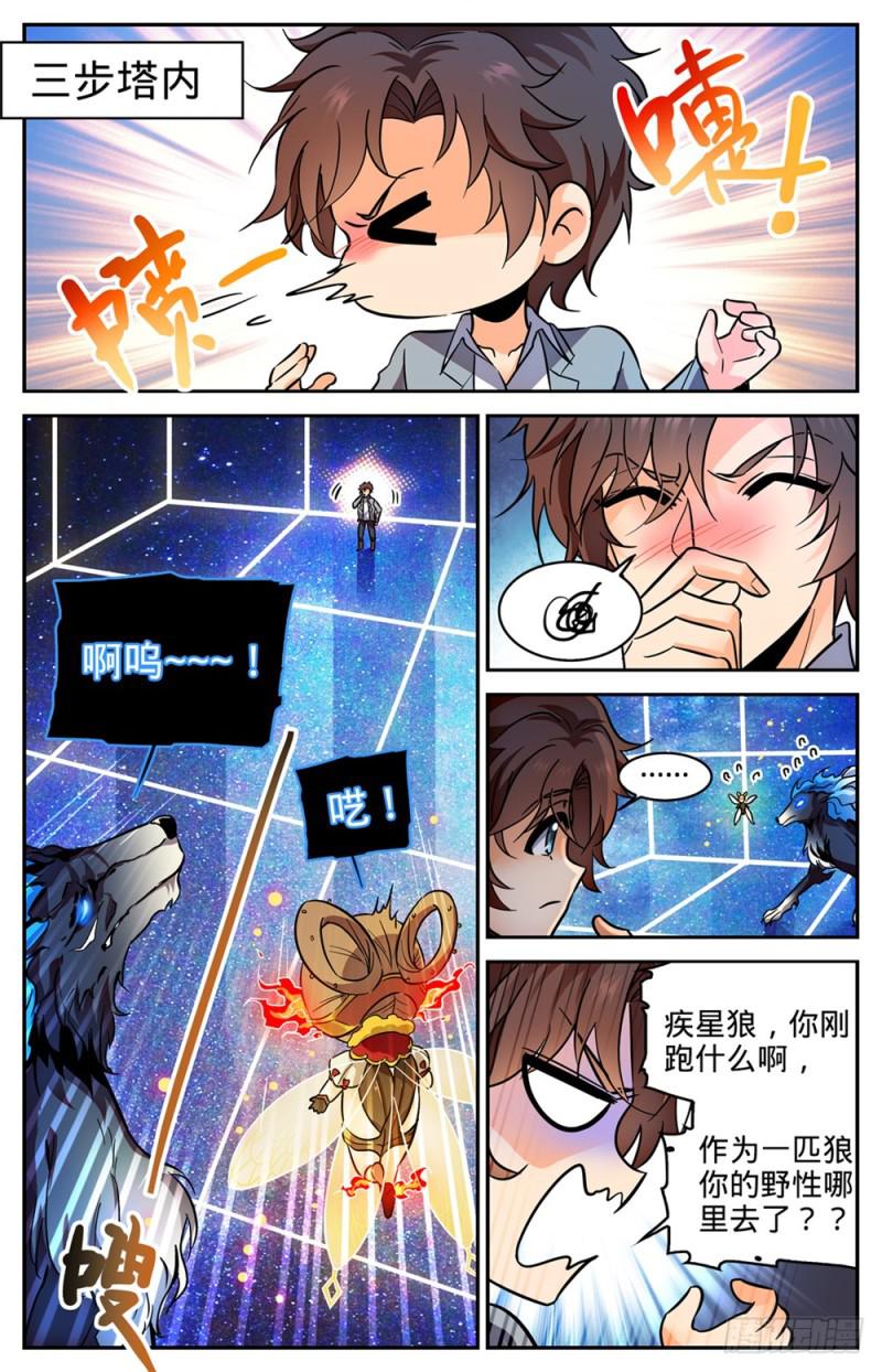 《全职法师》漫画最新章节356 煞渊\,万尸坑上免费下拉式在线观看章节第【7】张图片