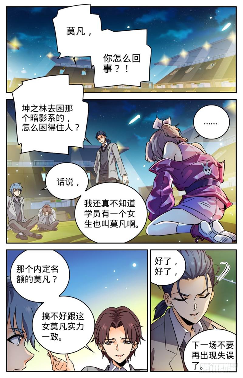 《全职法师》漫画最新章节356 煞渊\,万尸坑上免费下拉式在线观看章节第【9】张图片