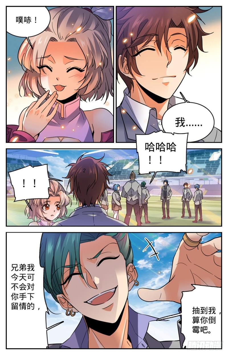 《全职法师》漫画最新章节358 冒名顶替免费下拉式在线观看章节第【8】张图片