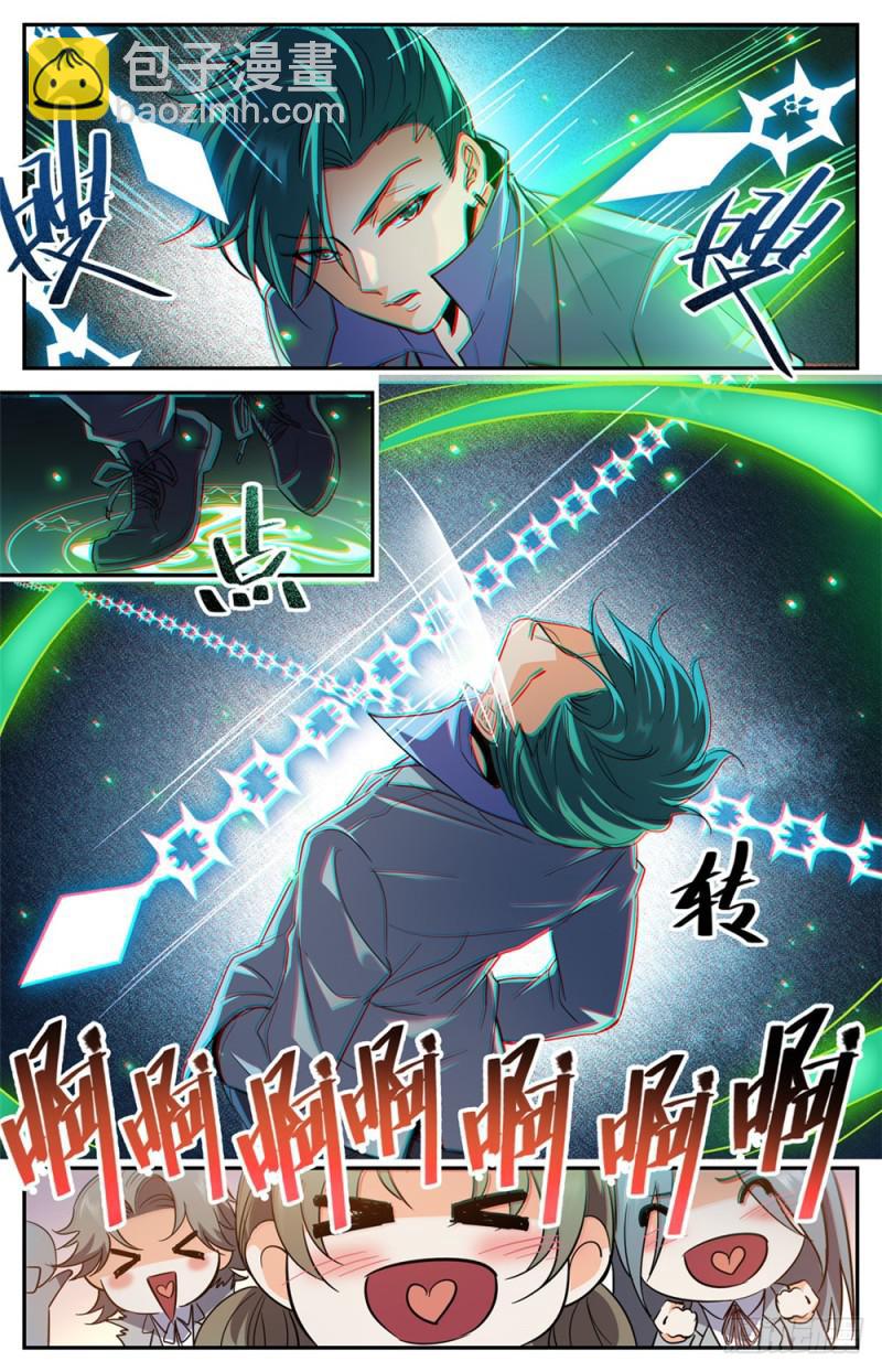 《全职法师》漫画最新章节359 泼骂!免费下拉式在线观看章节第【8】张图片