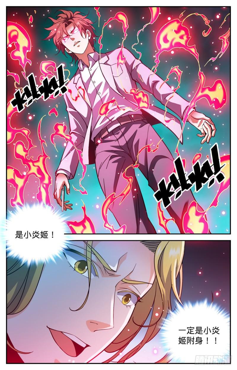 《全职法师》漫画最新章节364 黑魔鬼，艾江图免费下拉式在线观看章节第【11】张图片