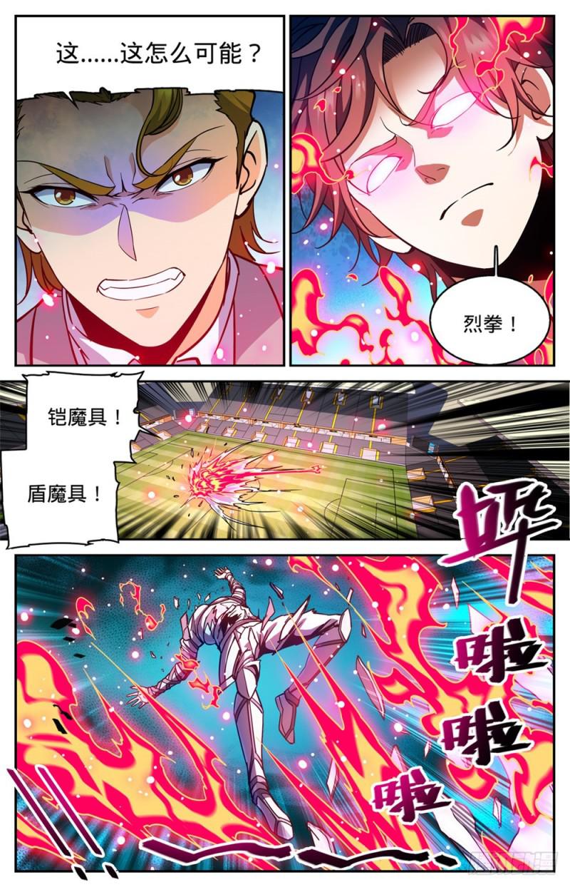 《全职法师》漫画最新章节364 黑魔鬼，艾江图免费下拉式在线观看章节第【12】张图片