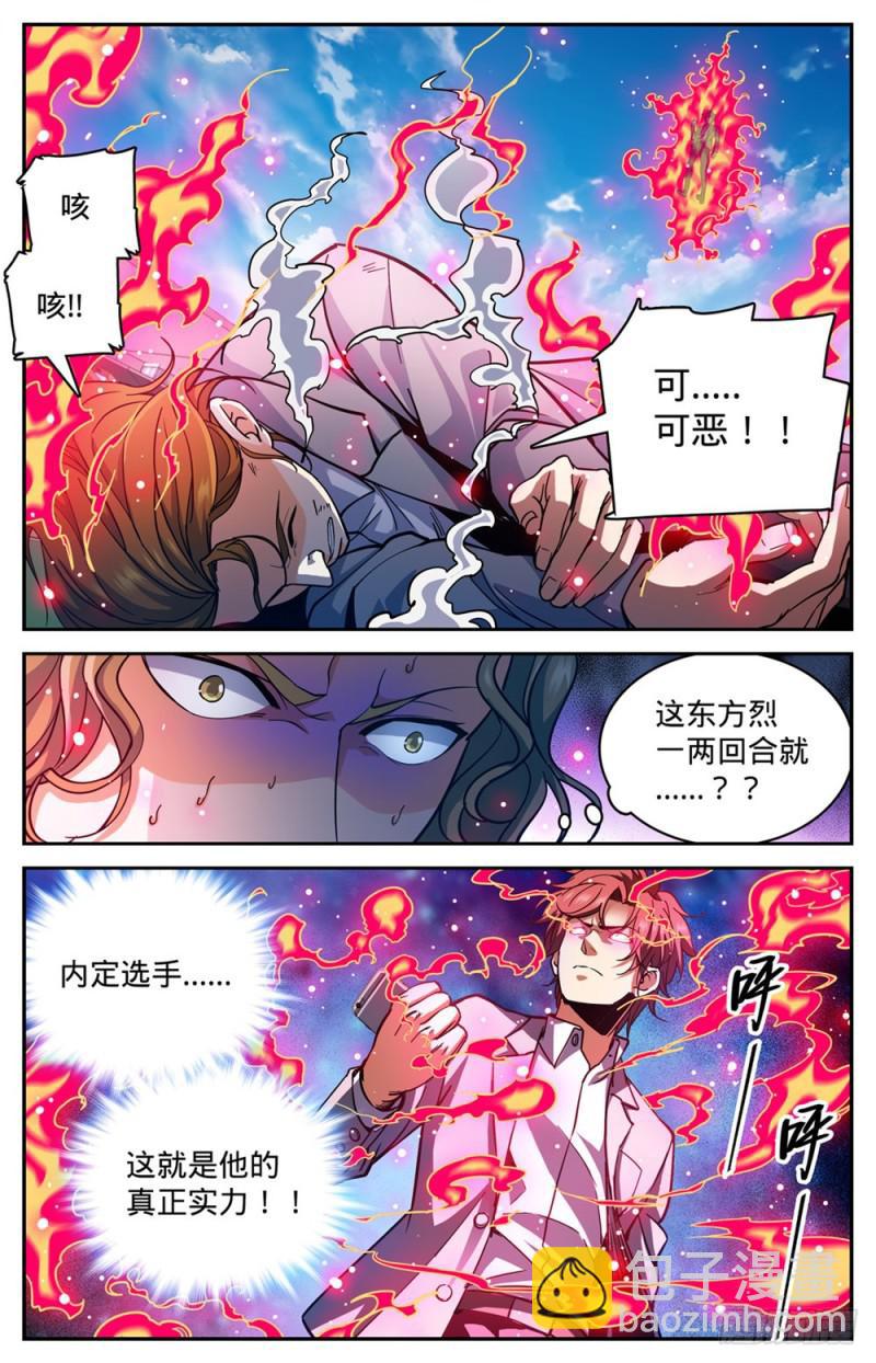 《全职法师》漫画最新章节364 黑魔鬼，艾江图免费下拉式在线观看章节第【13】张图片