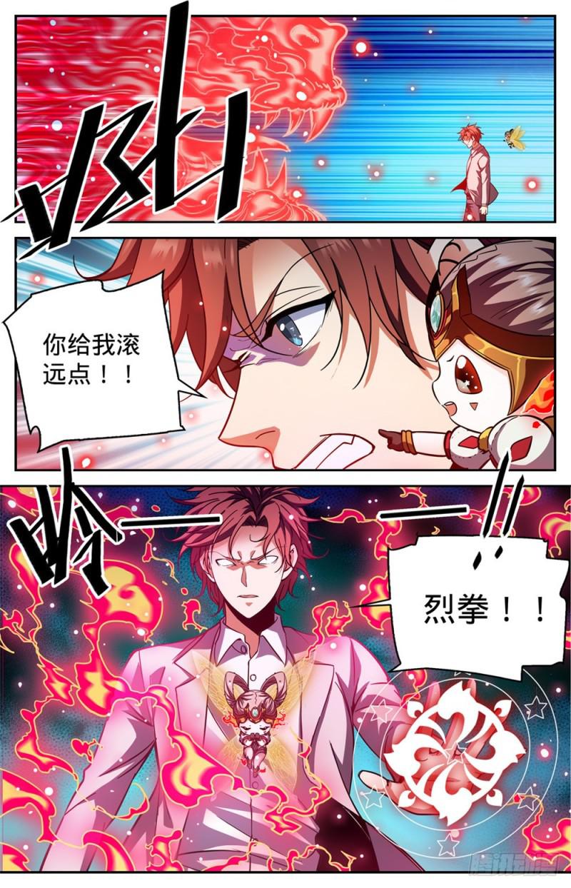 《全职法师》漫画最新章节364 黑魔鬼，艾江图免费下拉式在线观看章节第【7】张图片