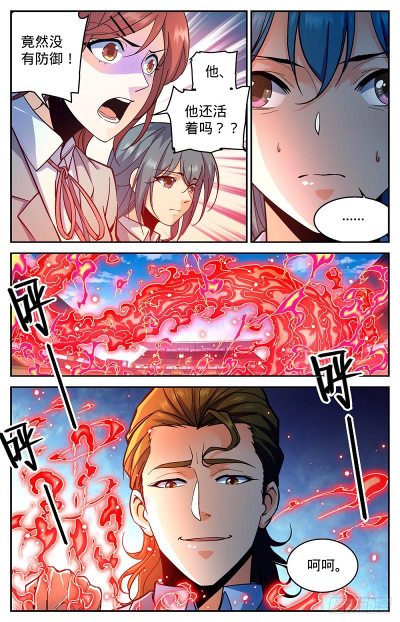 《全职法师》漫画最新章节364 黑魔鬼，艾江图免费下拉式在线观看章节第【9】张图片