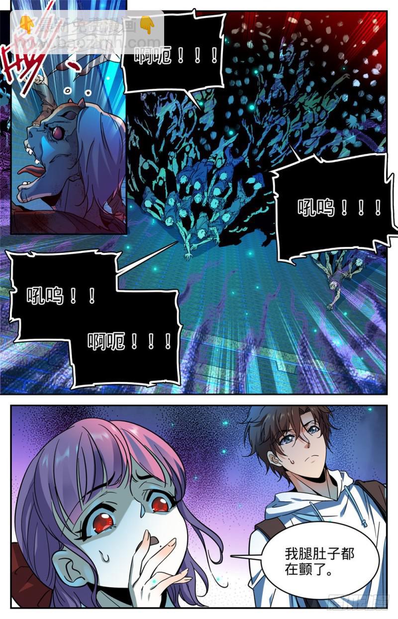 《全职法师》漫画最新章节366 炎姬附体免费下拉式在线观看章节第【12】张图片