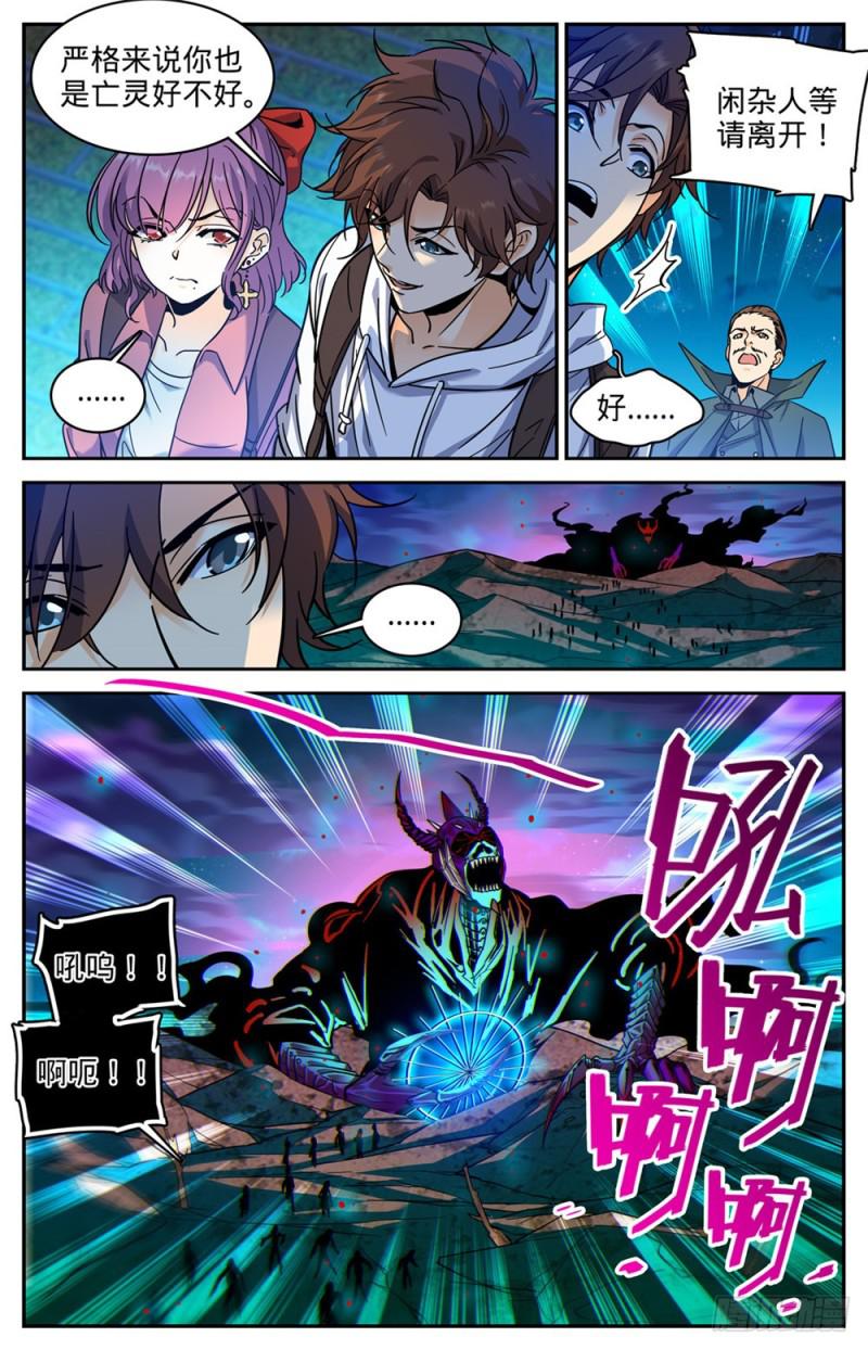 《全职法师》漫画最新章节366 炎姬附体免费下拉式在线观看章节第【13】张图片